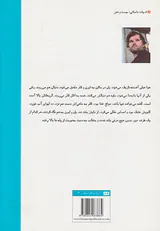 من خوبم نگران نباش